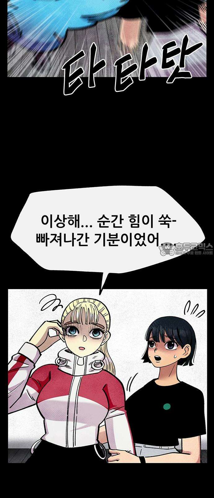 만물의 영장 FINAL 49화 진짜 싫어! 54