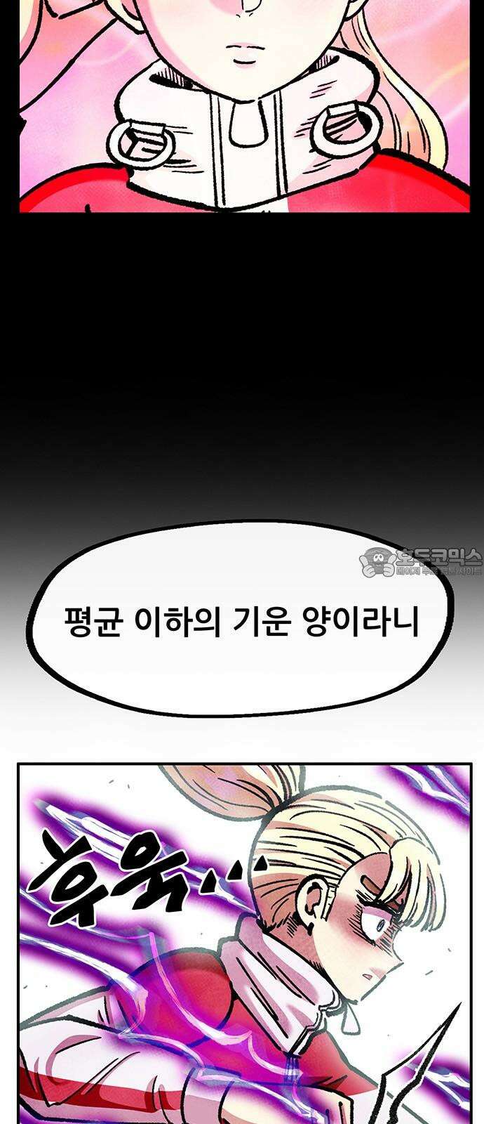 만물의 영장 FINAL 49화 진짜 싫어! 57