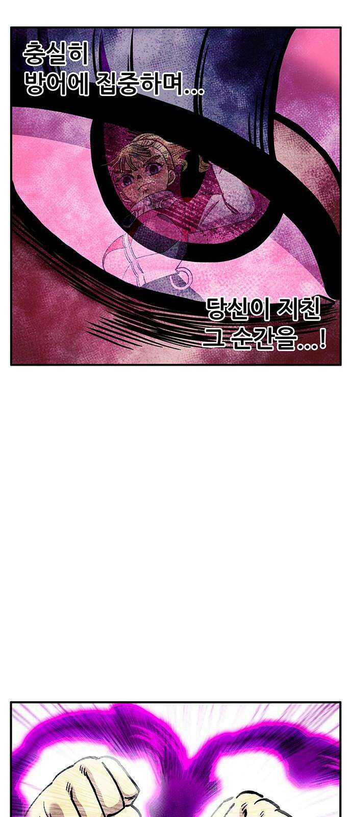 만물의 영장 FINAL 49화 진짜 싫어! 65