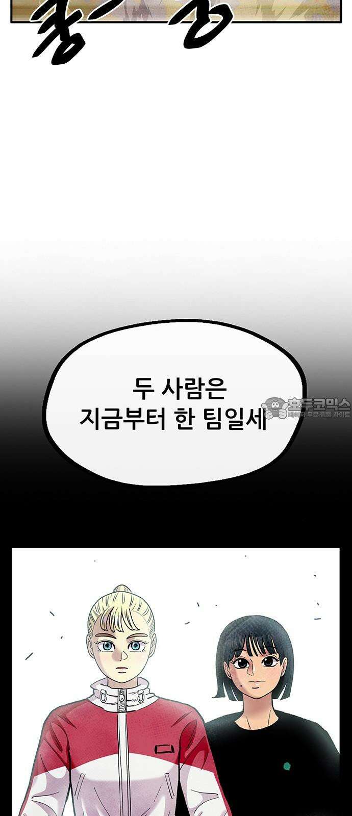 만물의 영장 FINAL 49화 진짜 싫어! 72