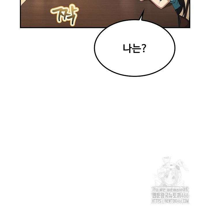 어느 마법사의 식당 62화 8
