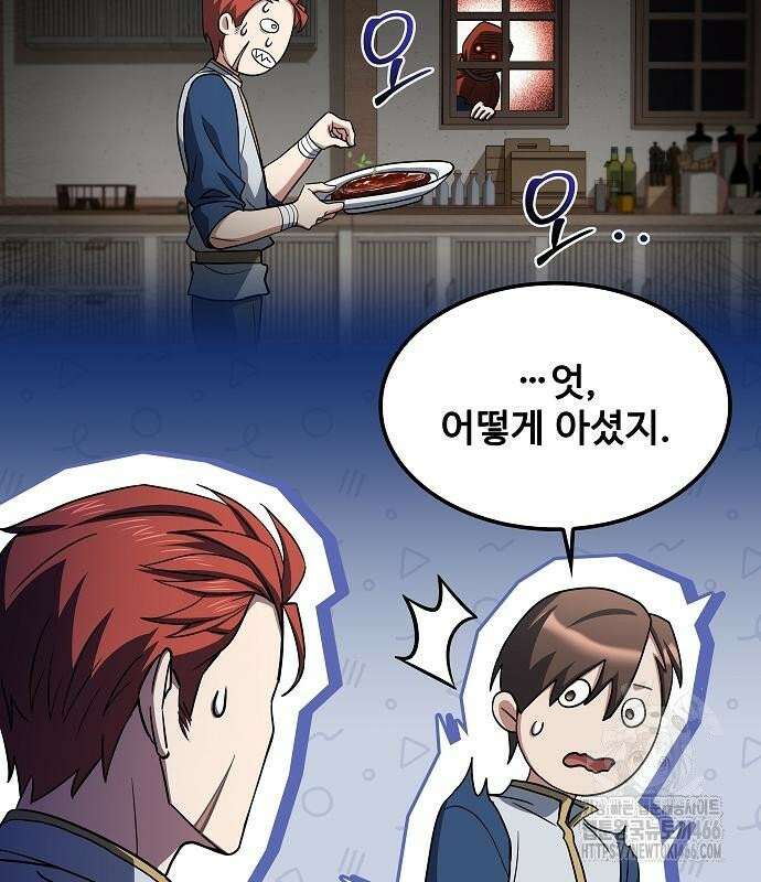 어느 마법사의 식당 62화 10