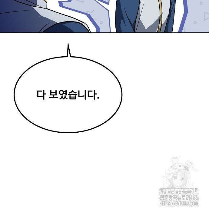 어느 마법사의 식당 62화 11