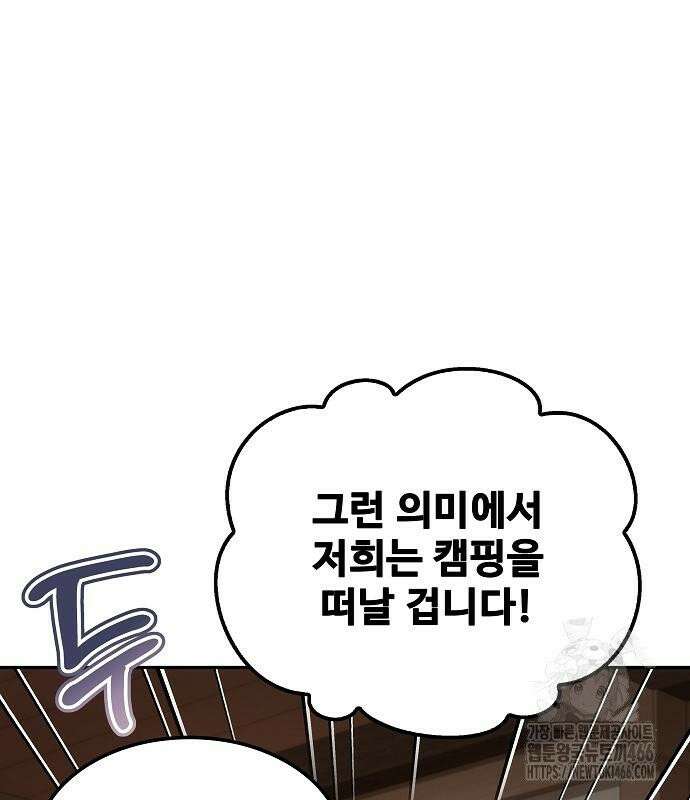 어느 마법사의 식당 62화 14