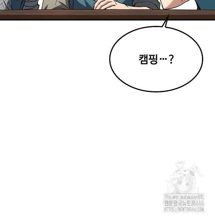 어느 마법사의 식당 62화 16