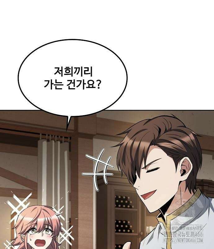 어느 마법사의 식당 62화 17
