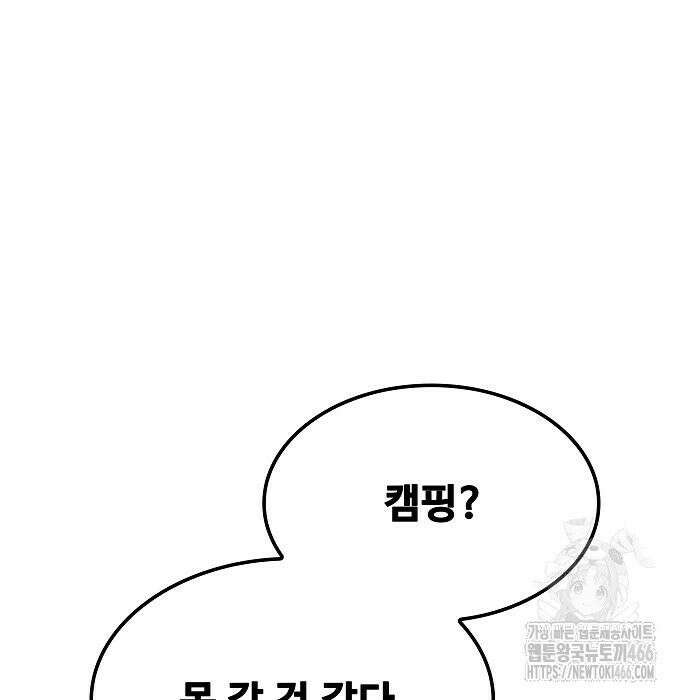 어느 마법사의 식당 62화 20