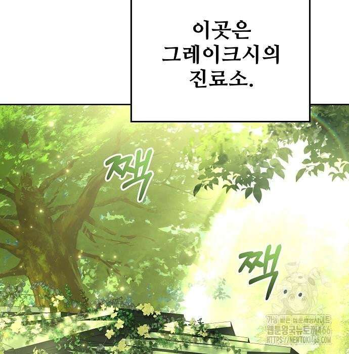 어느 마법사의 식당 62화 28