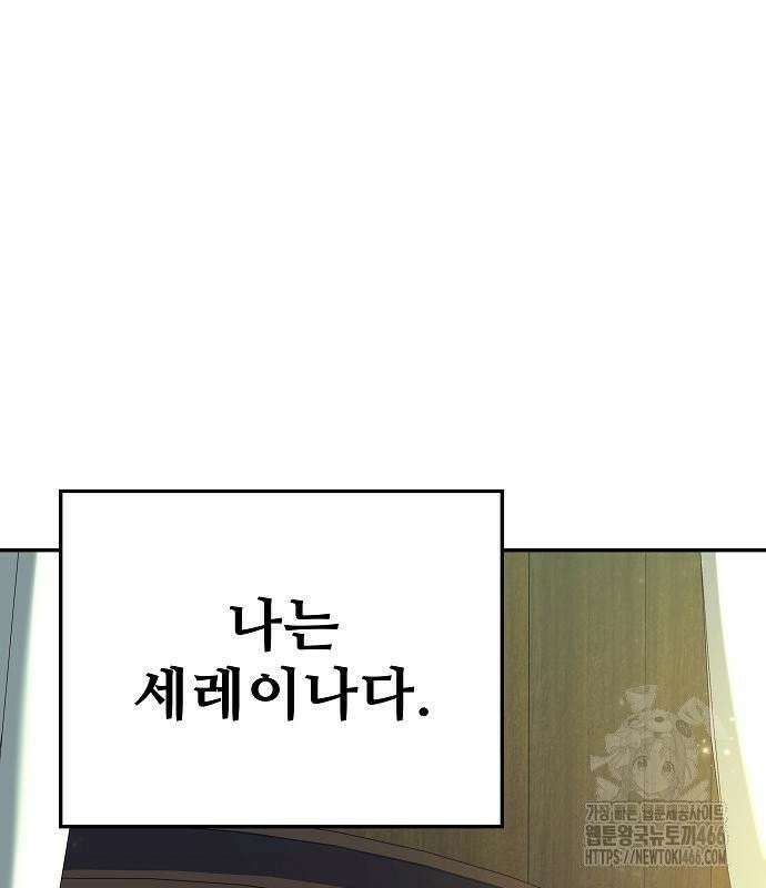 어느 마법사의 식당 62화 30