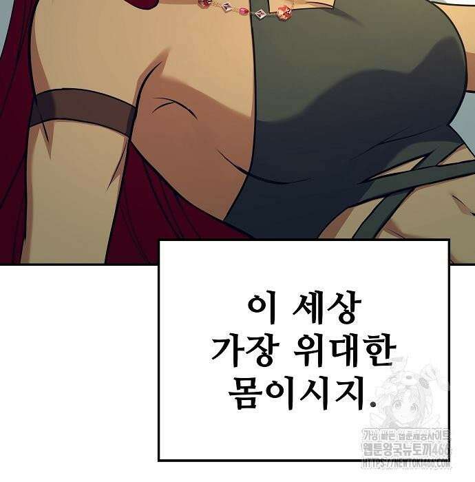 어느 마법사의 식당 62화 32