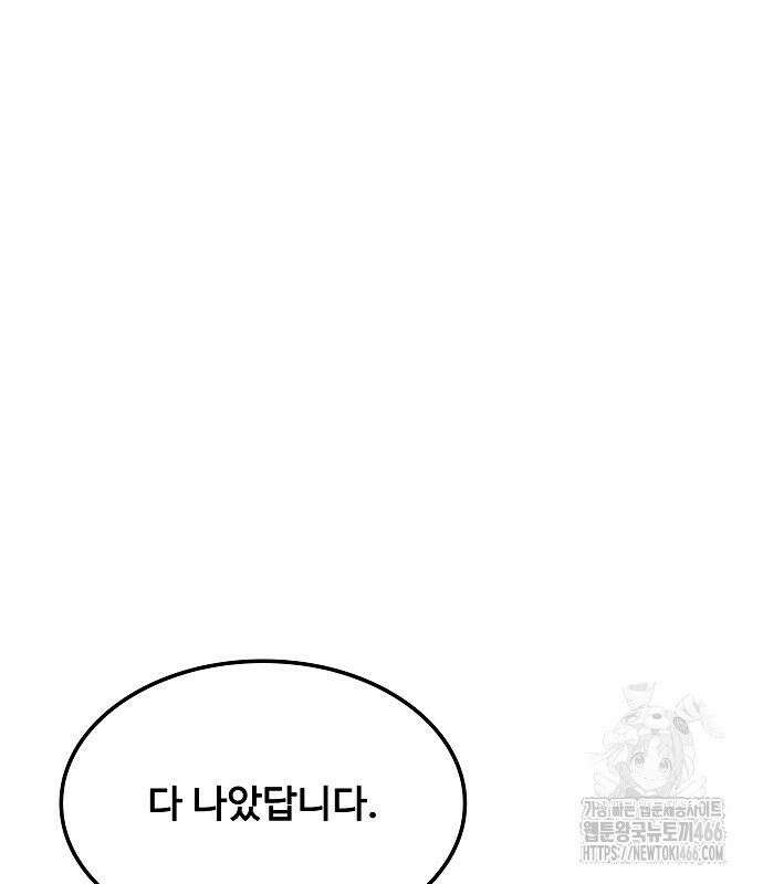 어느 마법사의 식당 62화 33