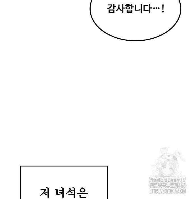 어느 마법사의 식당 62화 35