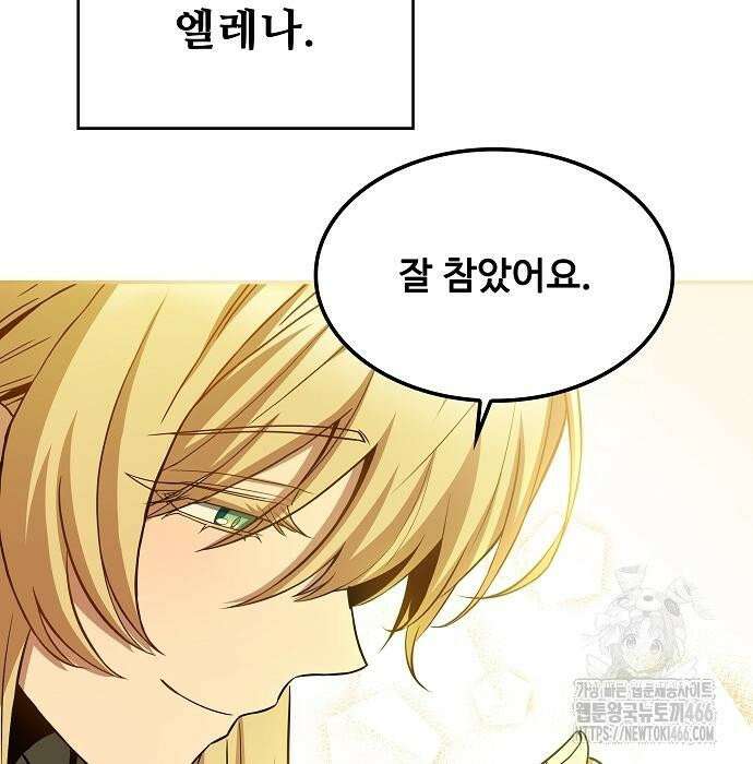 어느 마법사의 식당 62화 36