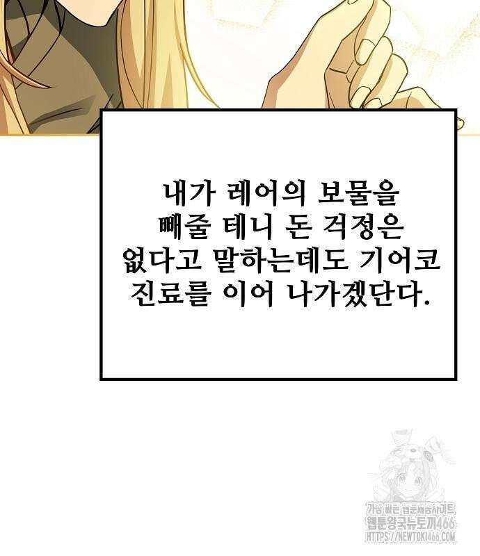 어느 마법사의 식당 62화 37
