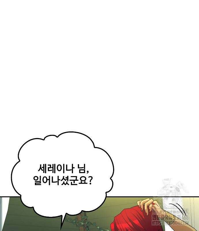 어느 마법사의 식당 62화 38