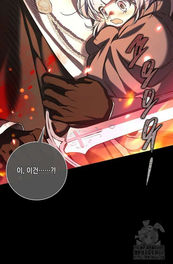전생의 원수가 아빠라고요? 38화 9