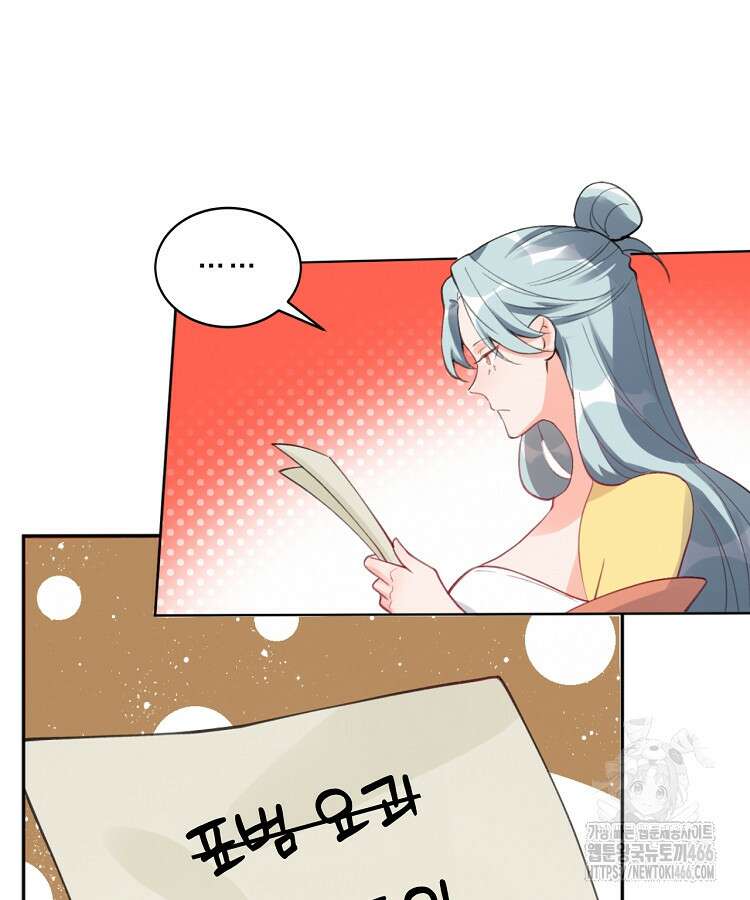 알고 보니 최강 신선 62화 5