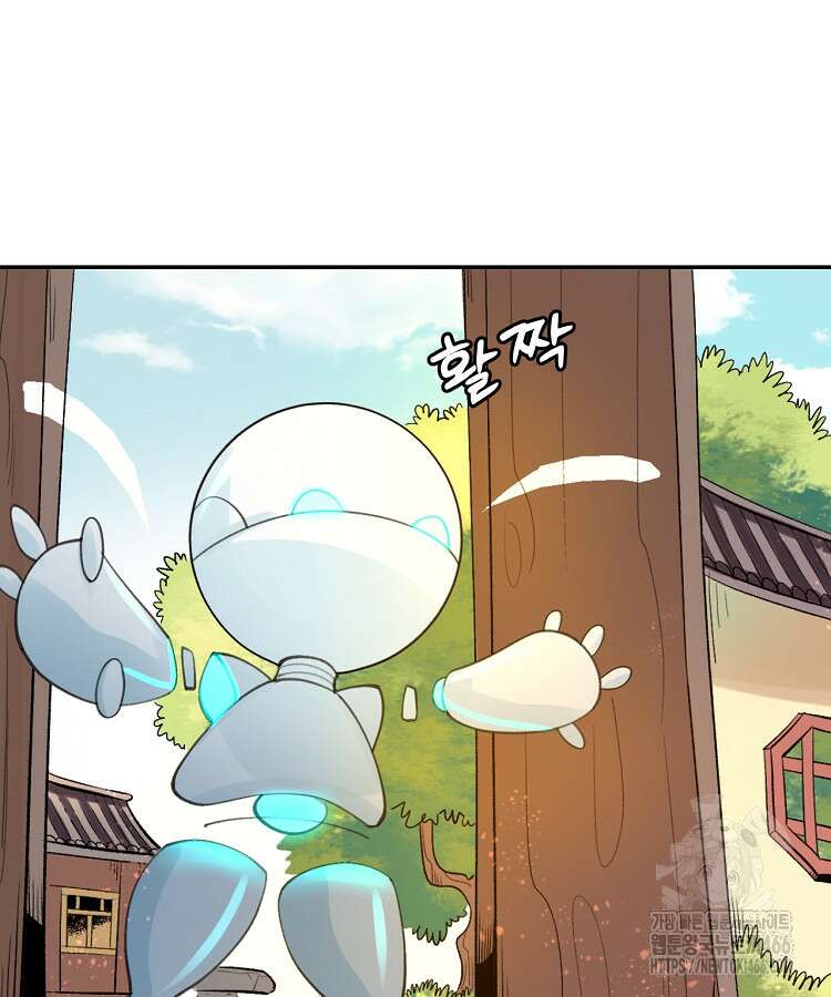 알고 보니 최강 신선 62화 14