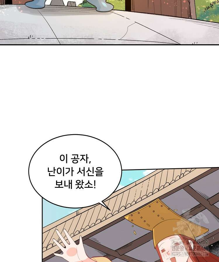 알고 보니 최강 신선 62화 15