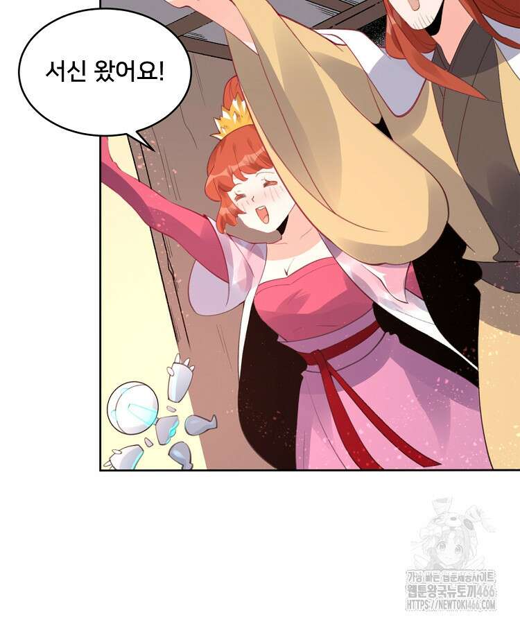 알고 보니 최강 신선 62화 16