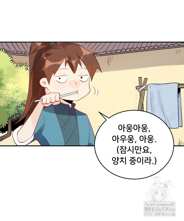 알고 보니 최강 신선 62화 17