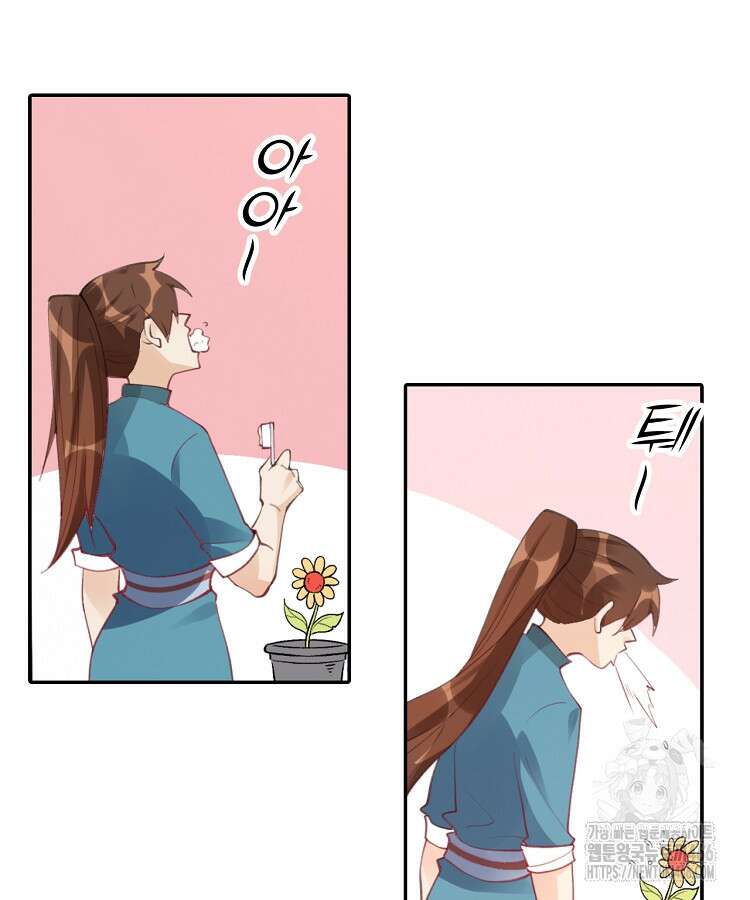 알고 보니 최강 신선 62화 18