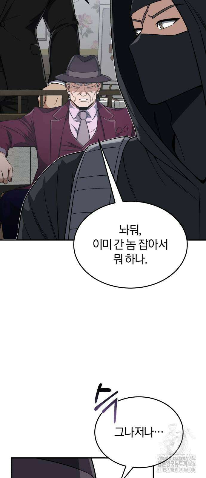 규격 외 혈통 천재 100화 12