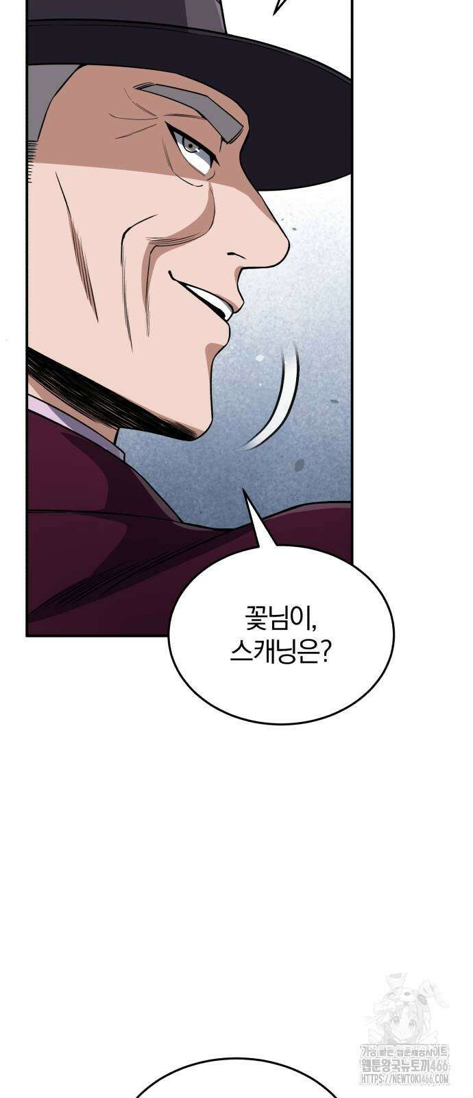 규격 외 혈통 천재 100화 13