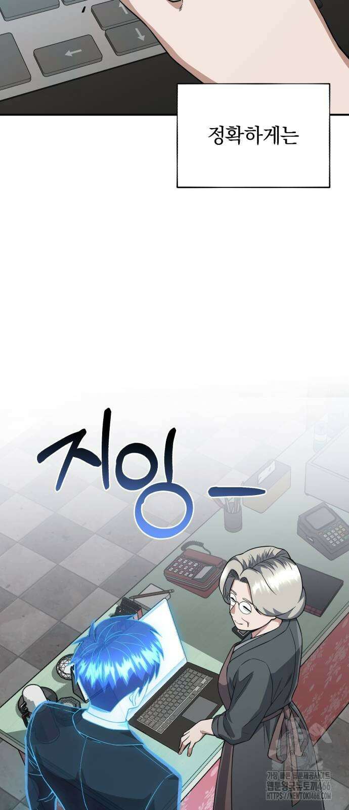 규격 외 혈통 천재 100화 16