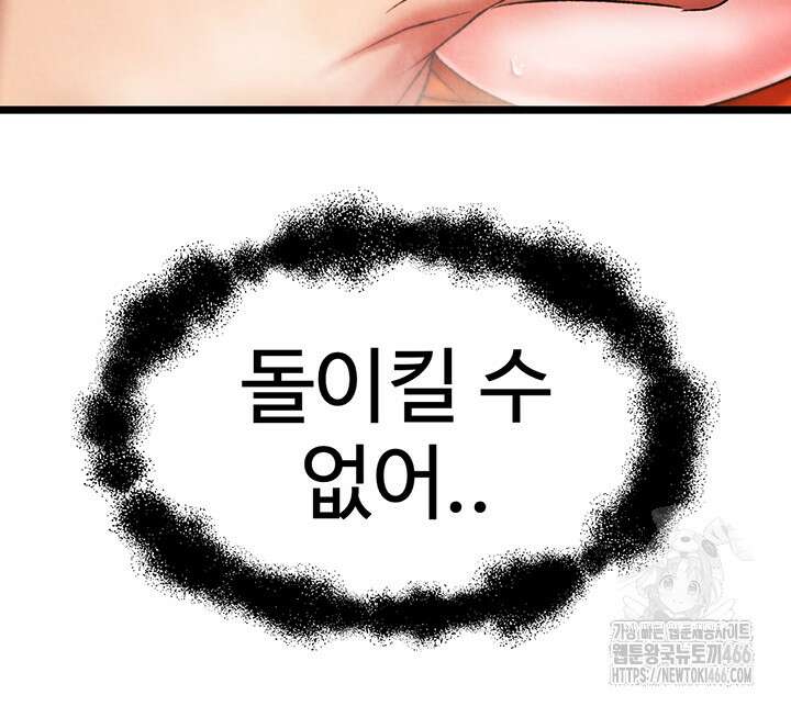 무협지 안으로 들어와버렸다． 62화 3