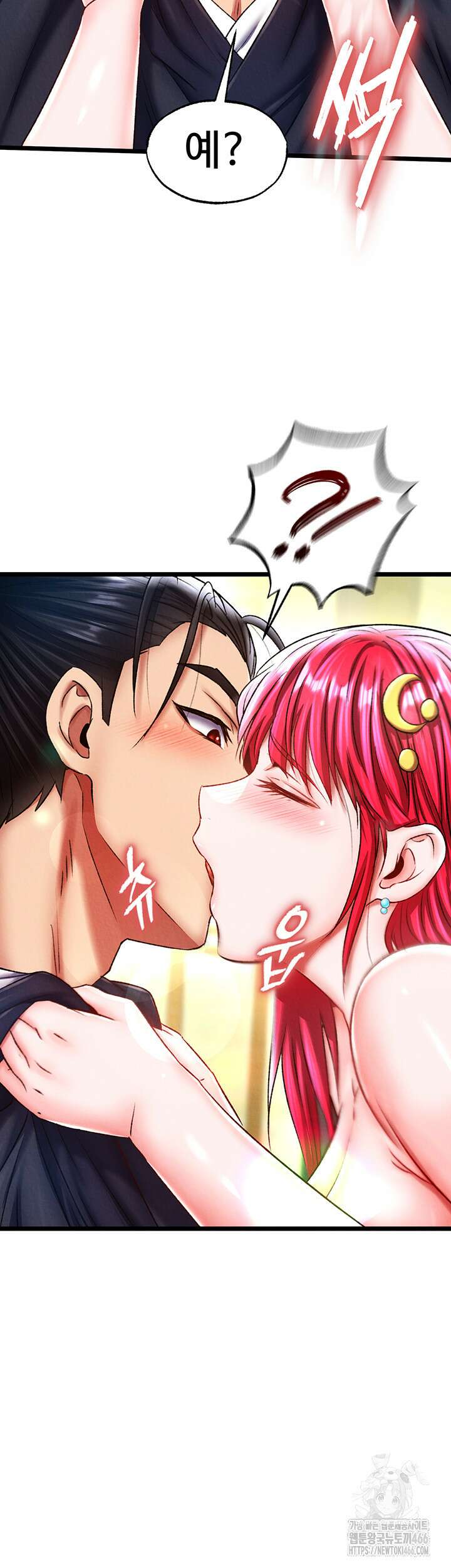 무협지 안으로 들어와버렸다． 62화 7