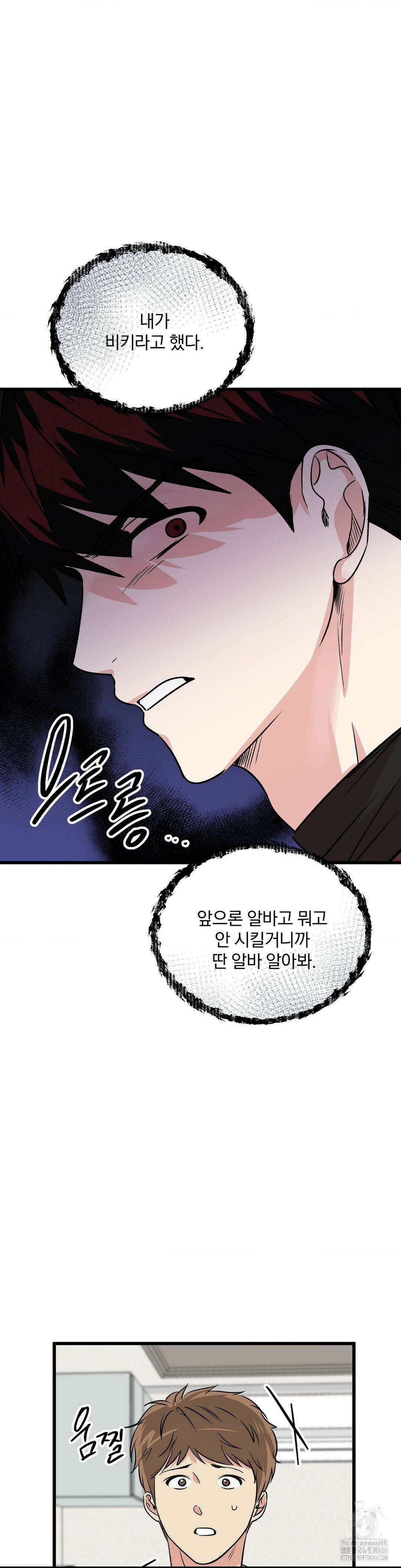 방어는 사랑을 싣고 14화 6