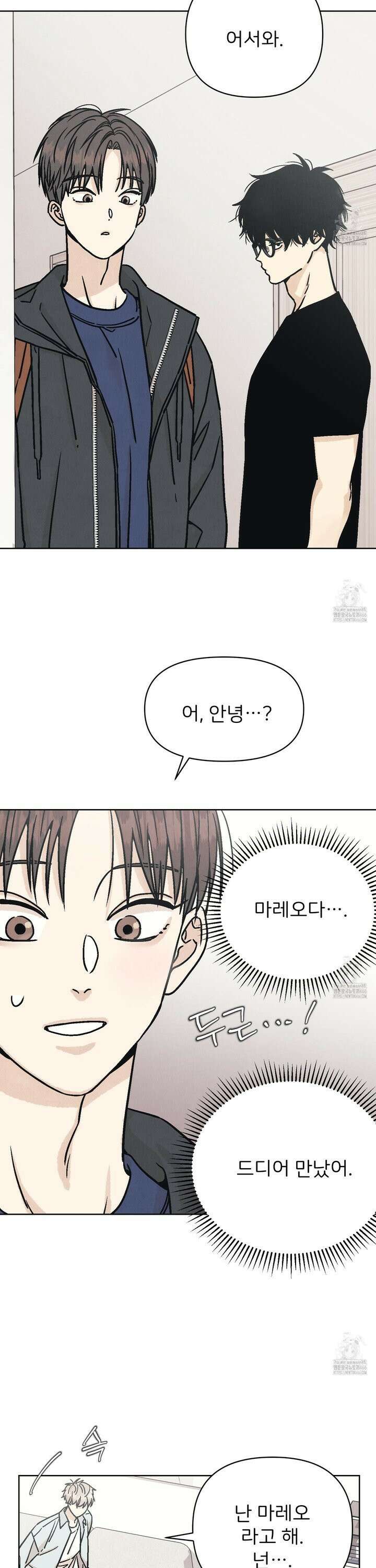작전명 마레오 2화 3