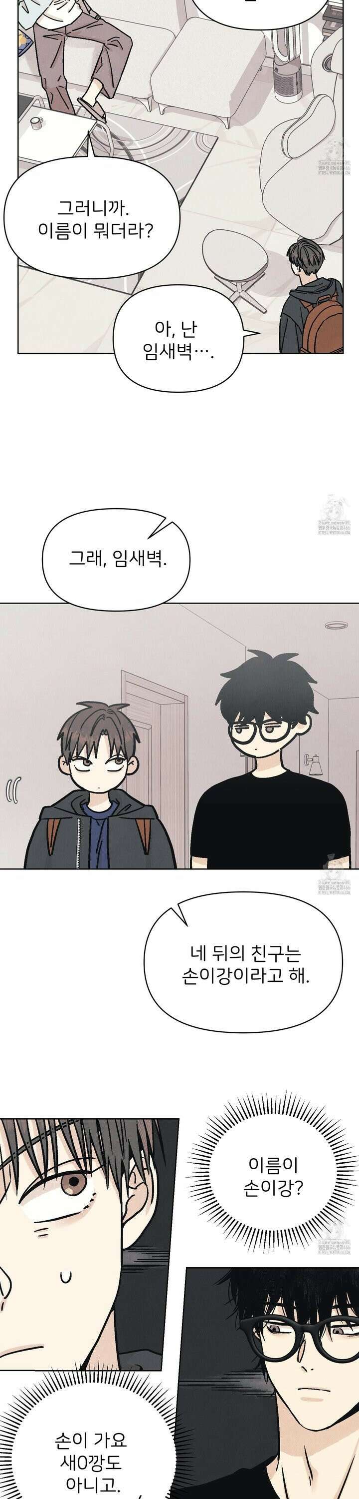 작전명 마레오 2화 4