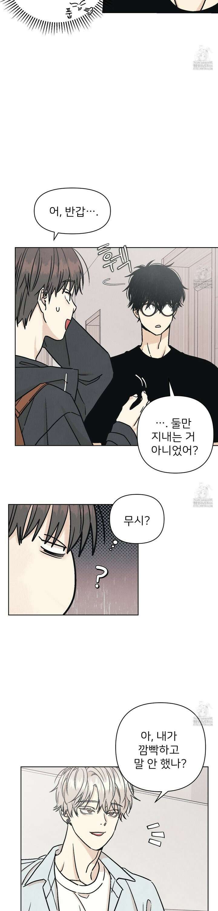 작전명 마레오 2화 5