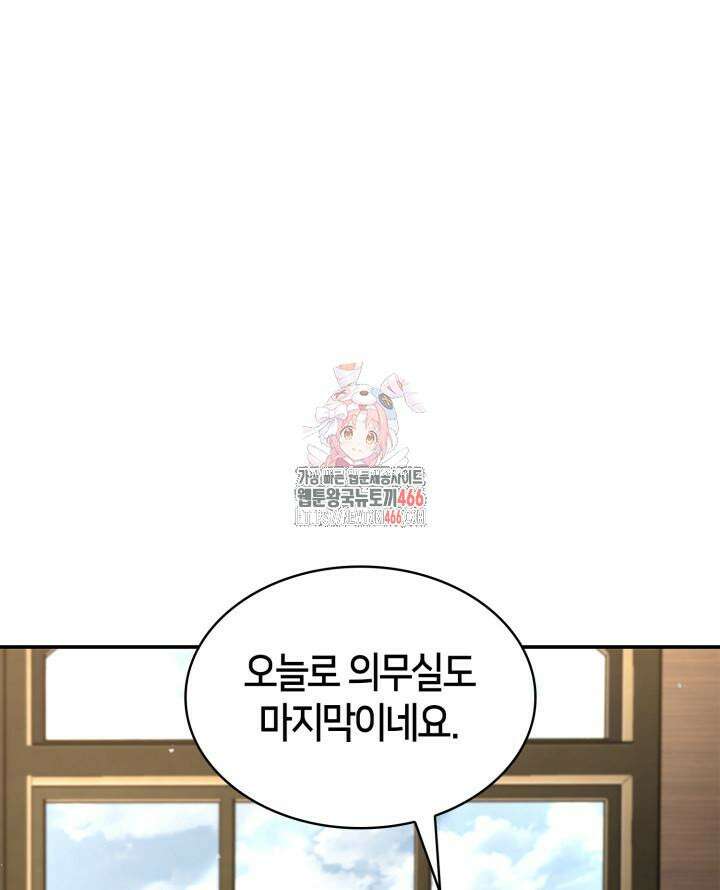 무한의 마법사 95화 1