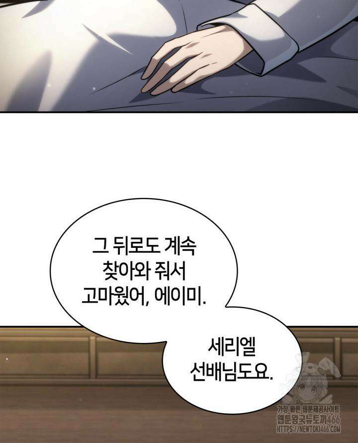 무한의 마법사 95화 3