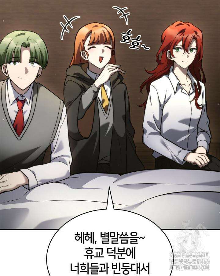 무한의 마법사 95화 4
