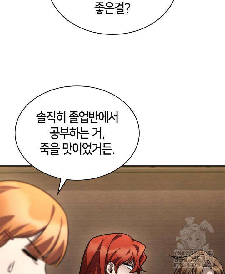 무한의 마법사 95화 5