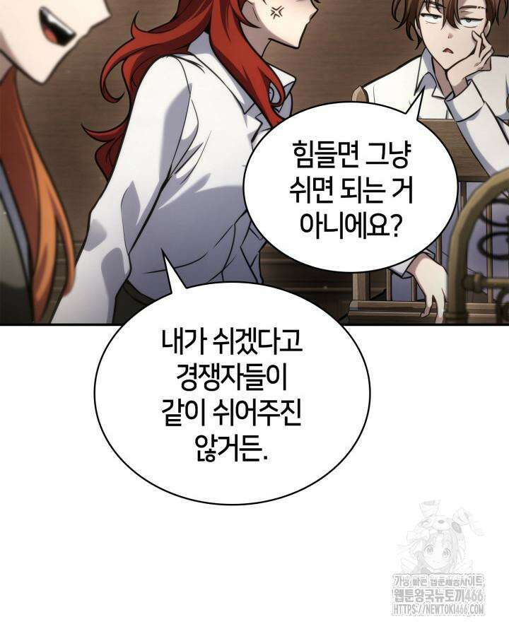 무한의 마법사 95화 6