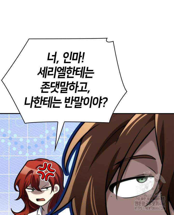 무한의 마법사 95화 7