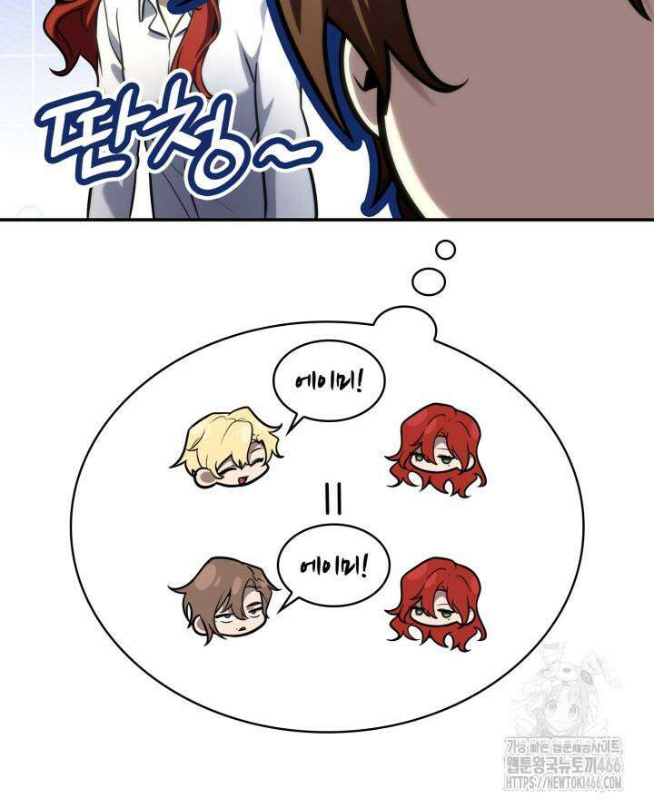 무한의 마법사 95화 8