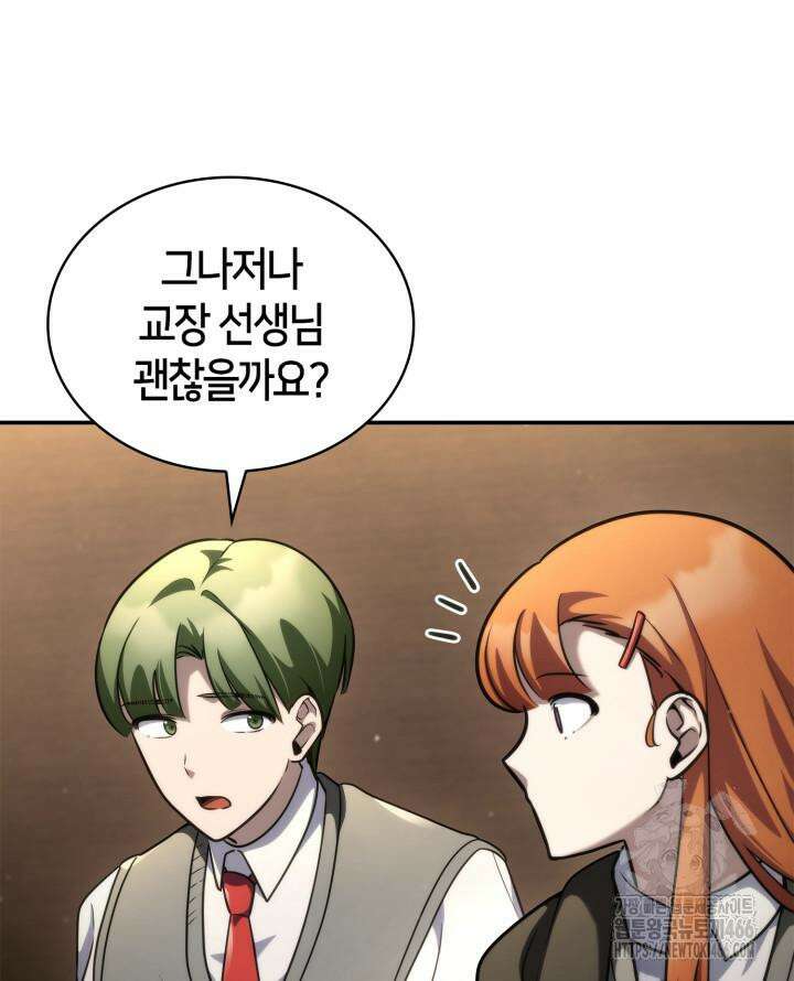 무한의 마법사 95화 9