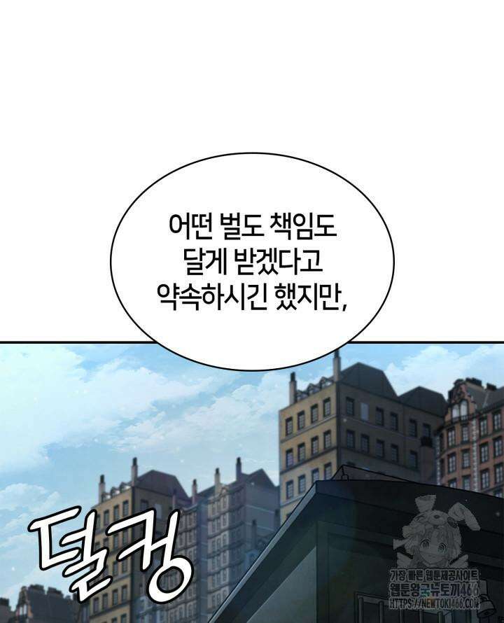 무한의 마법사 95화 11