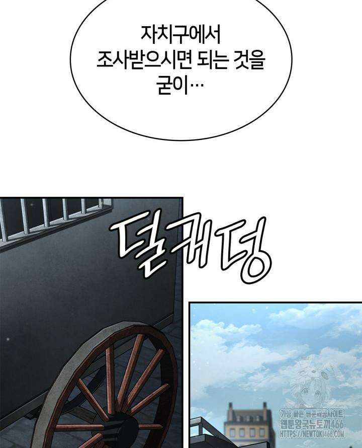 무한의 마법사 95화 13