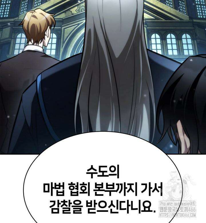 무한의 마법사 95화 19