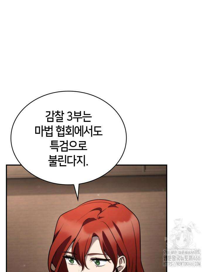 무한의 마법사 95화 21
