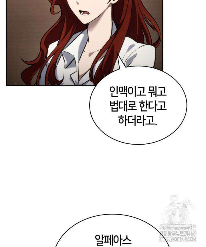 무한의 마법사 95화 22