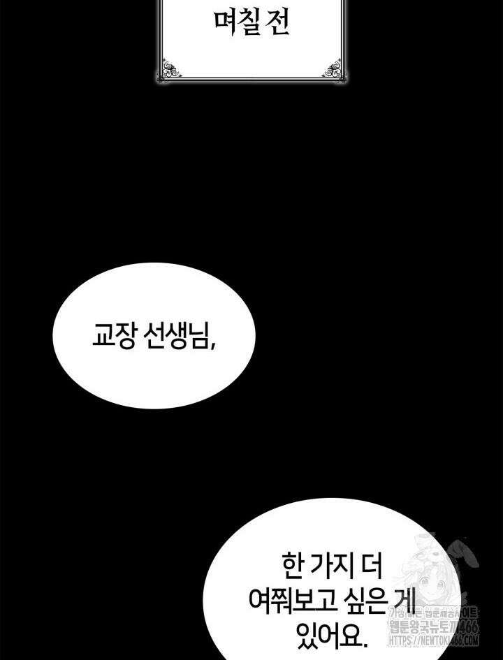 무한의 마법사 95화 26