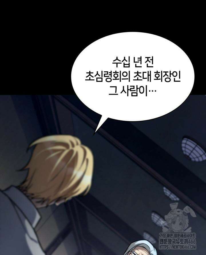 무한의 마법사 95화 30